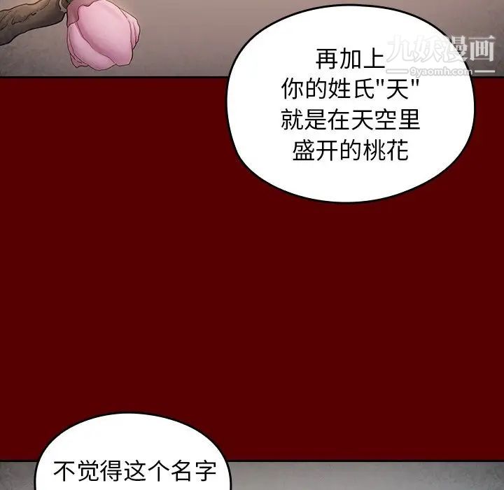 桃花第55话