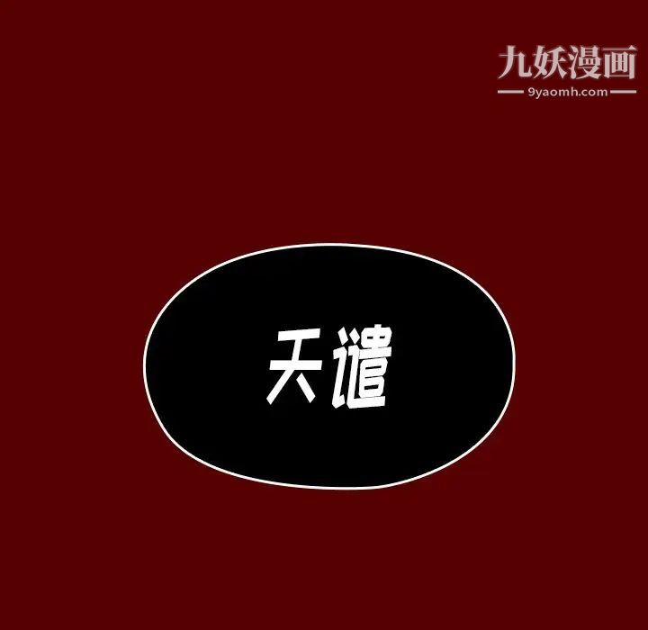 桃花第55话
