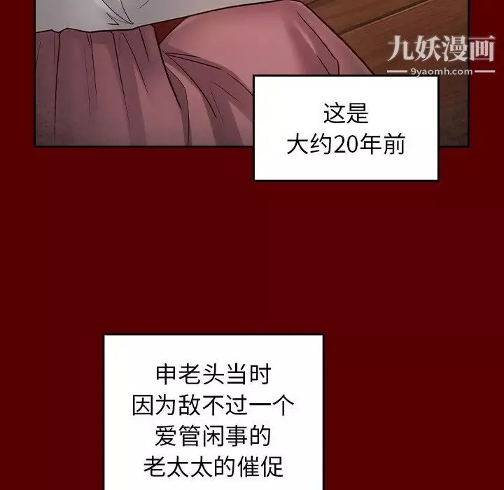 桃花第55話