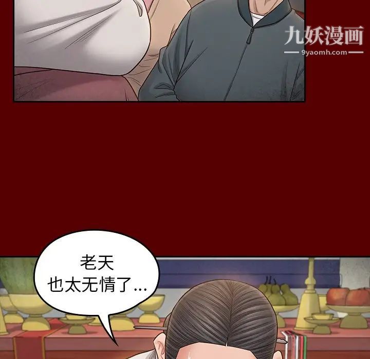 桃花第55話