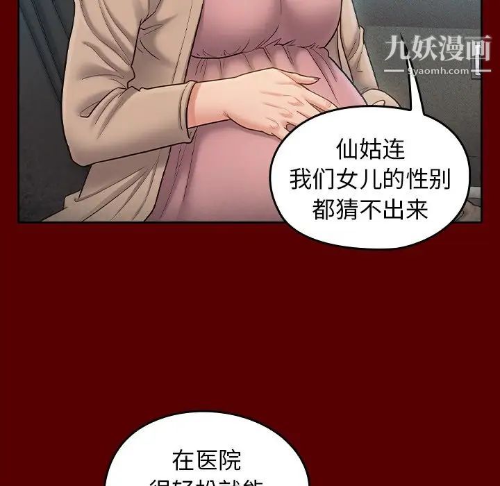 桃花第55话