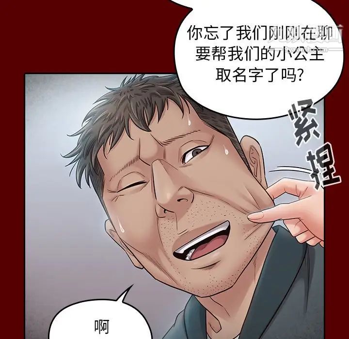 桃花第55话