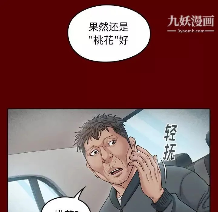 桃花第55話