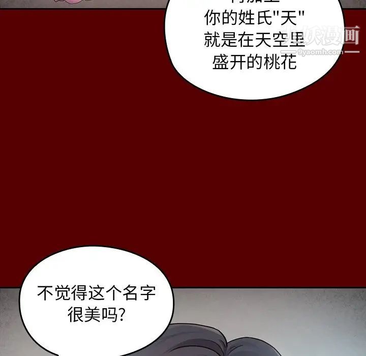 桃花第55话