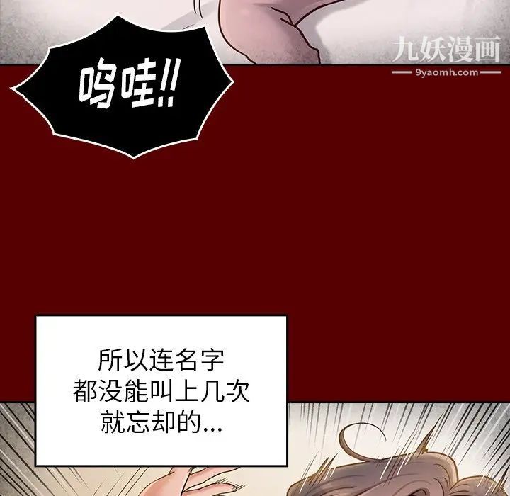 桃花第55话