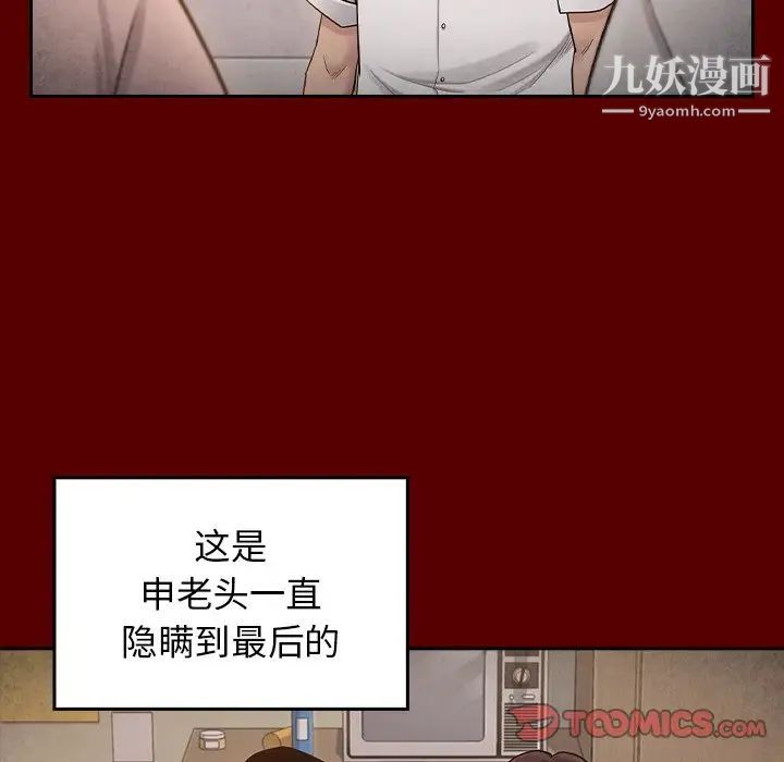 桃花第55話