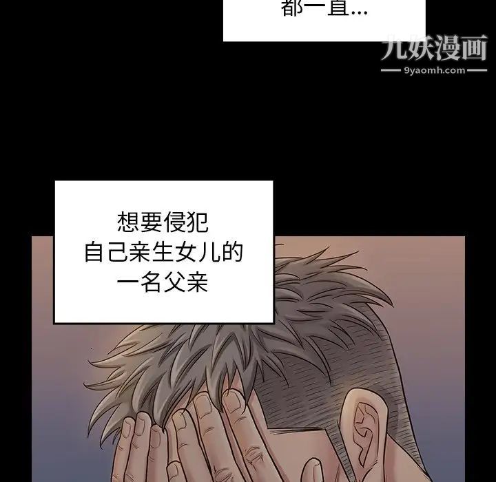 桃花第55话