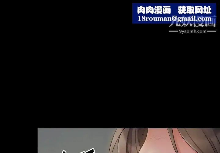 桃花第56话