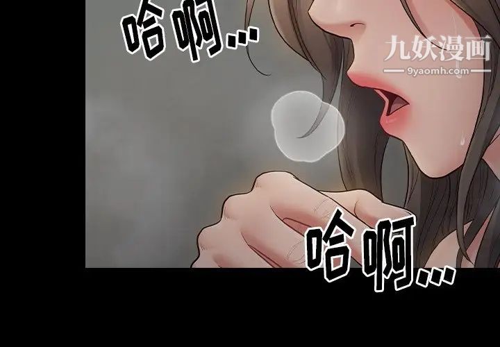 桃花第56話