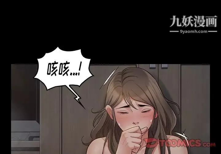 桃花第56話