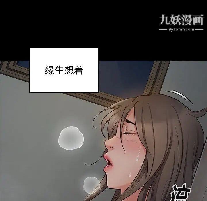 桃花第56话