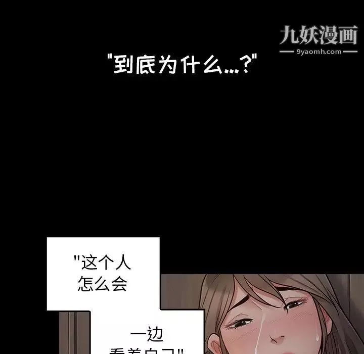 桃花第56話