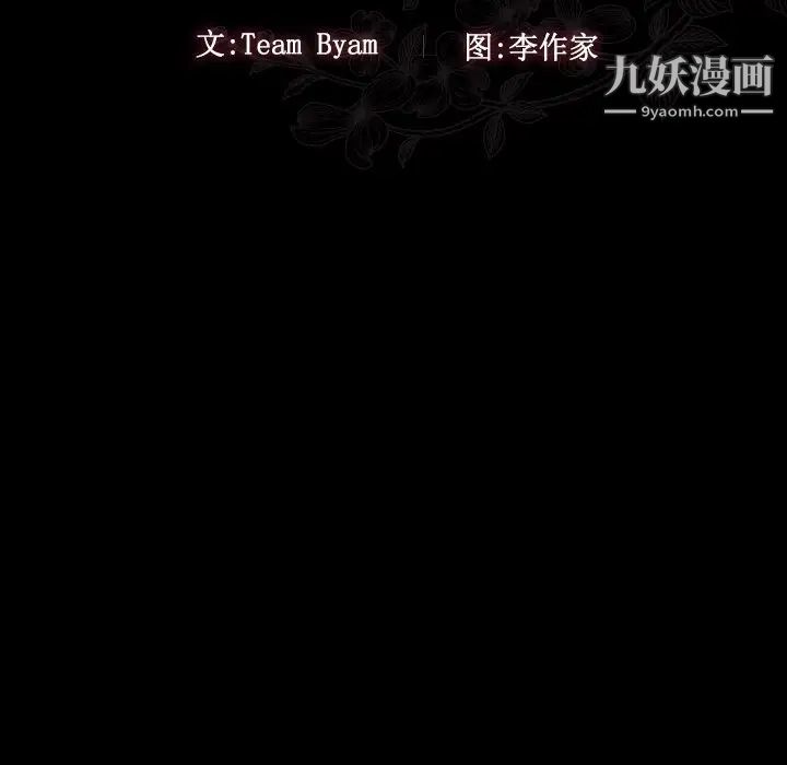 桃花第56話