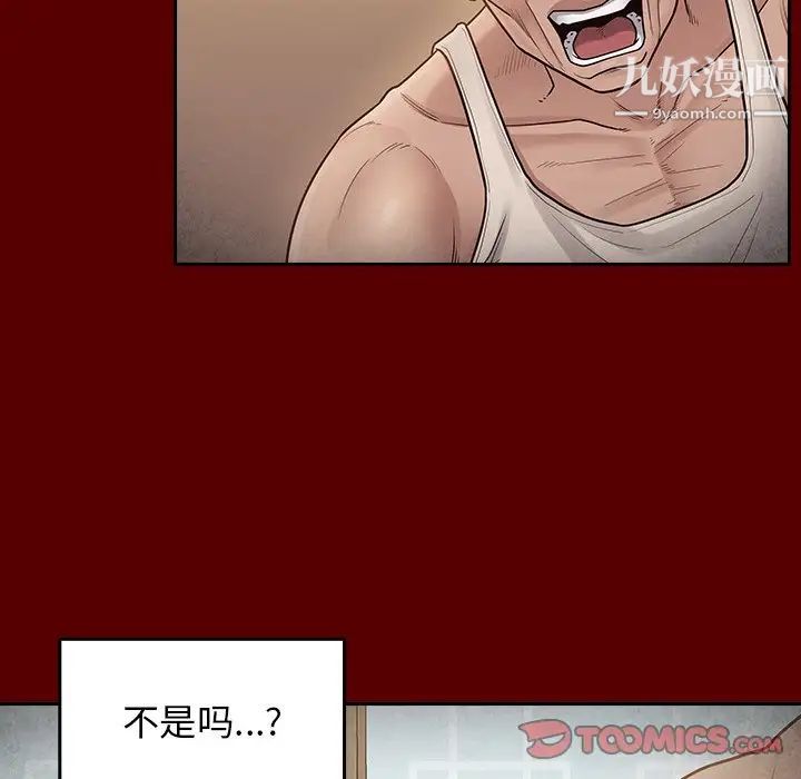 桃花第56话