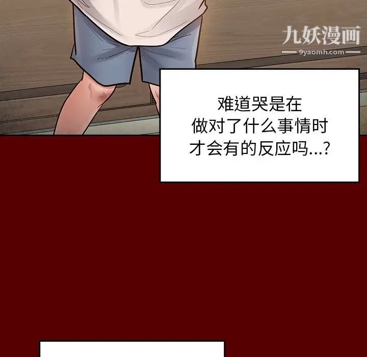 桃花第56话