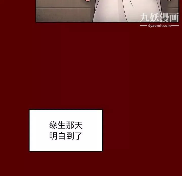 桃花第56話