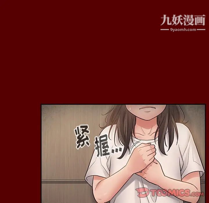 桃花第56話