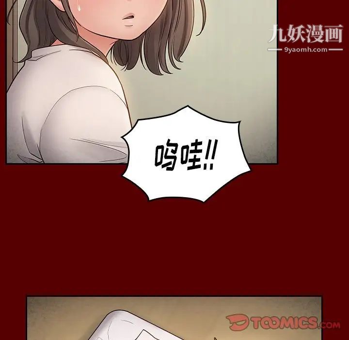 桃花第56話