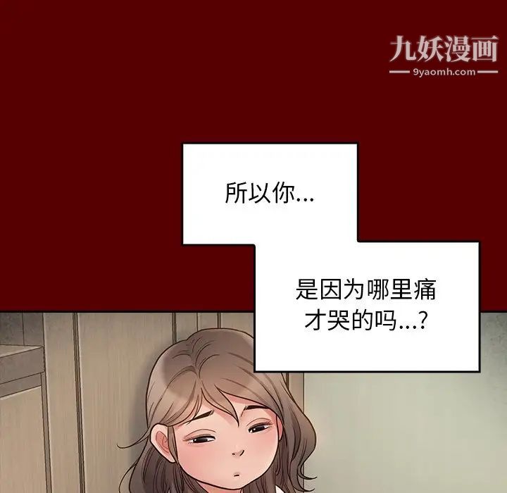 桃花第56話