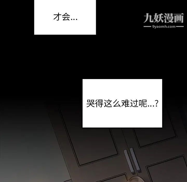 桃花第56话