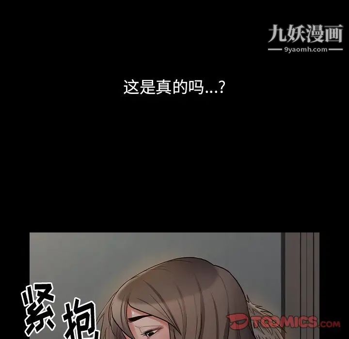 桃花第56话