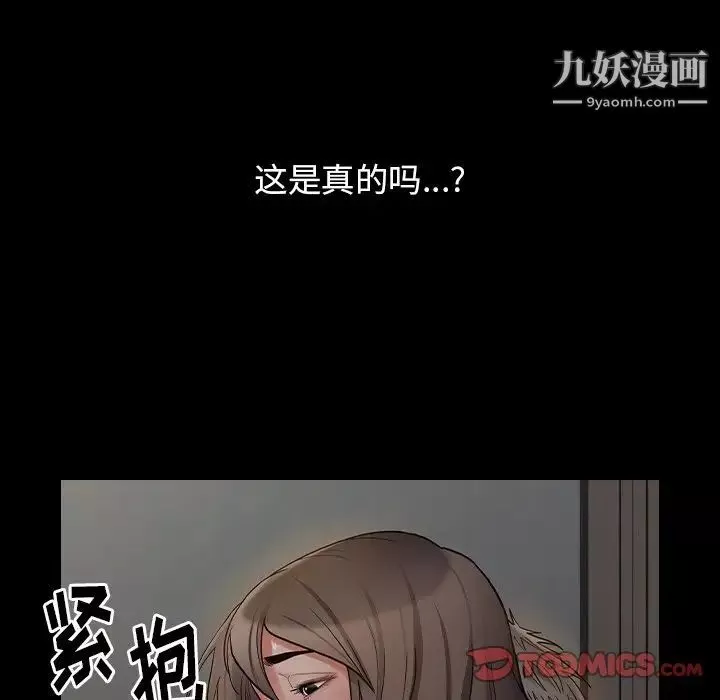 桃花第56話