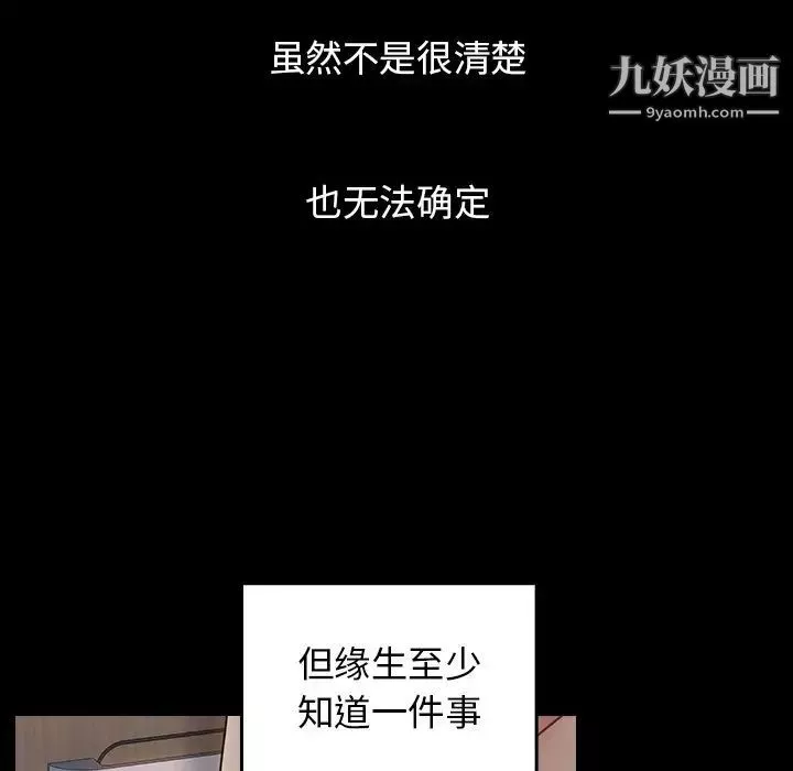 桃花第56話