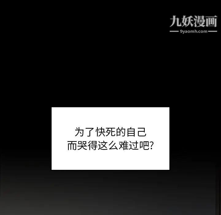 桃花第56話