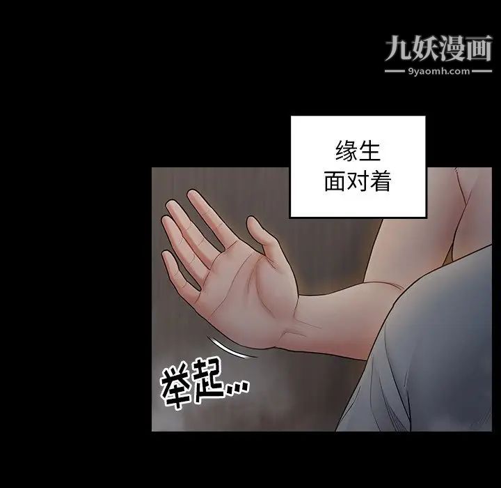 桃花第56话