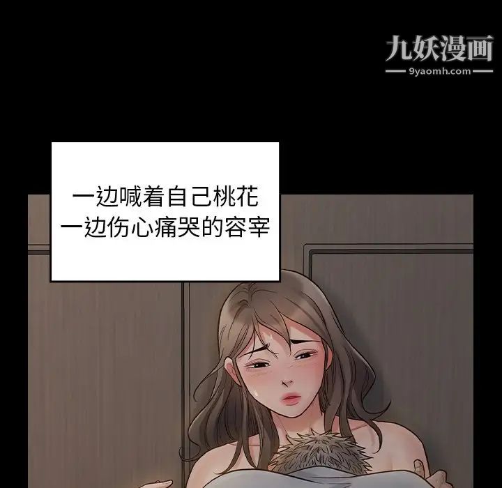 桃花第56话