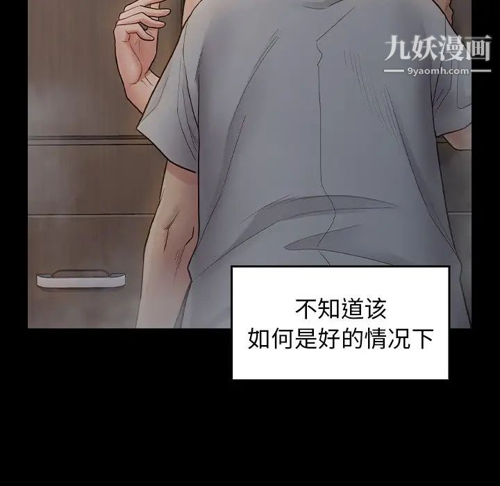 桃花第56話
