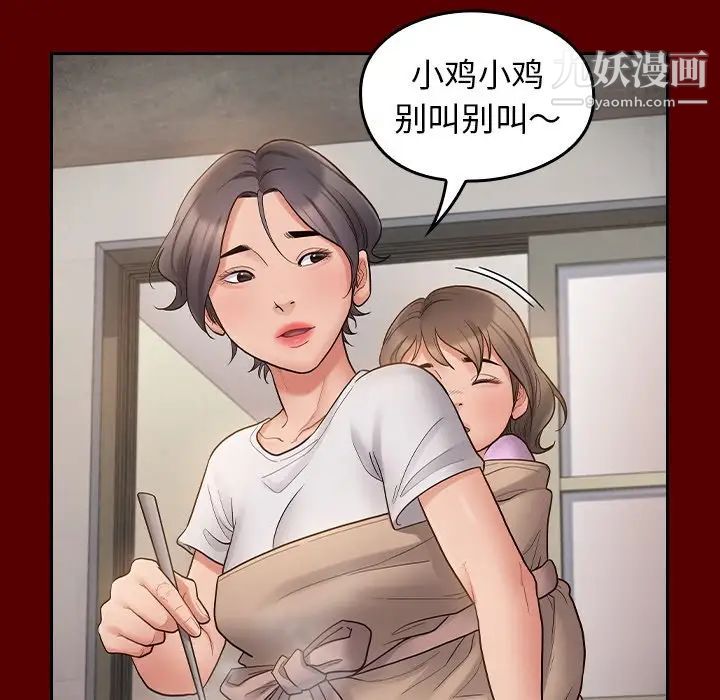 桃花第56话