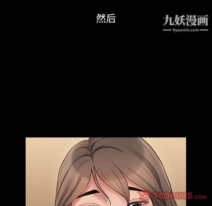 桃花第56话