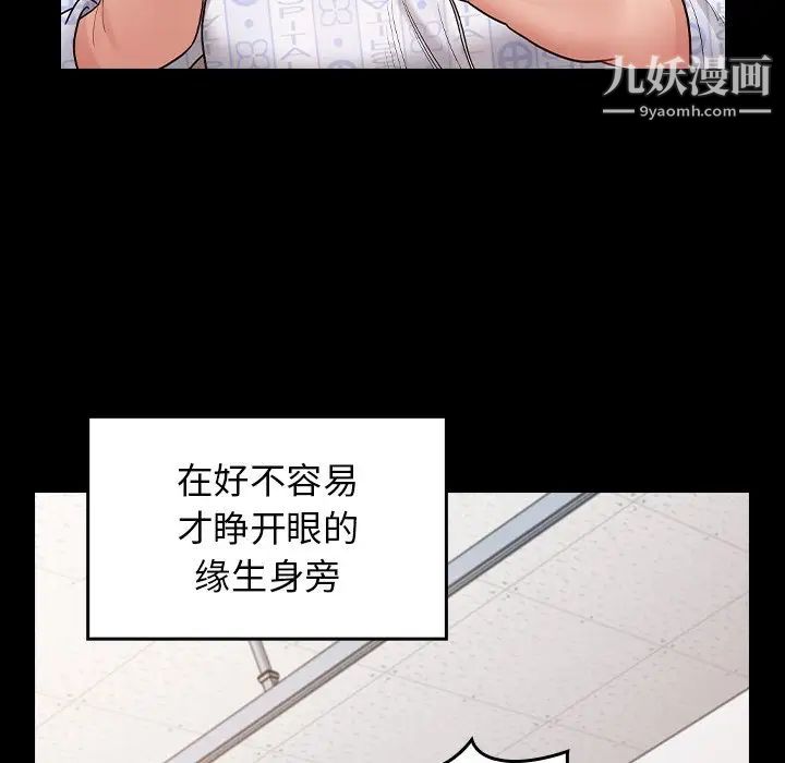 桃花第56话