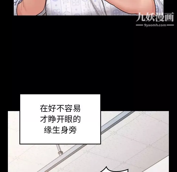 桃花第56話