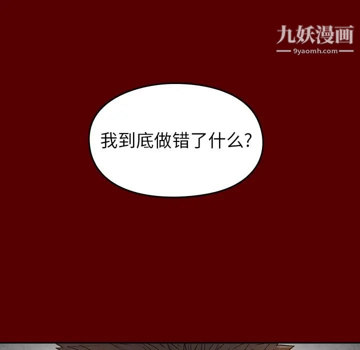 桃花第57話