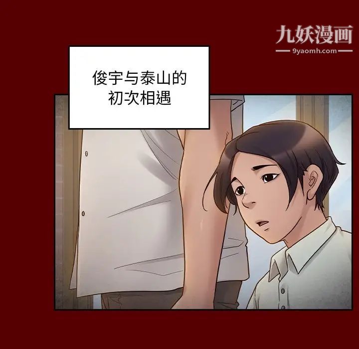 桃花第57话