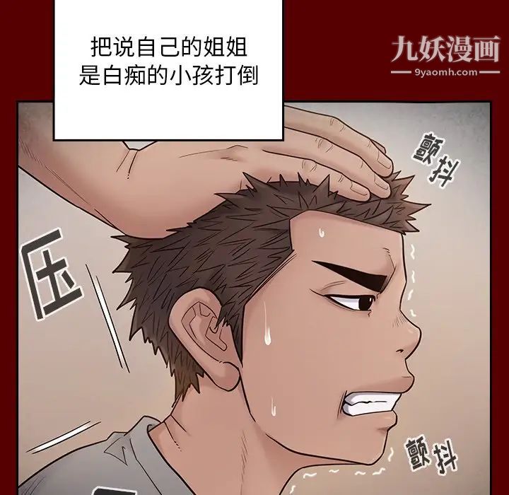 桃花第57話