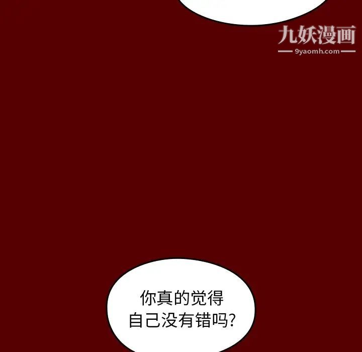 桃花第57话