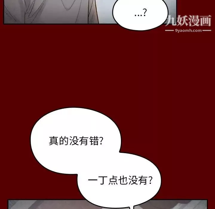 桃花第57話