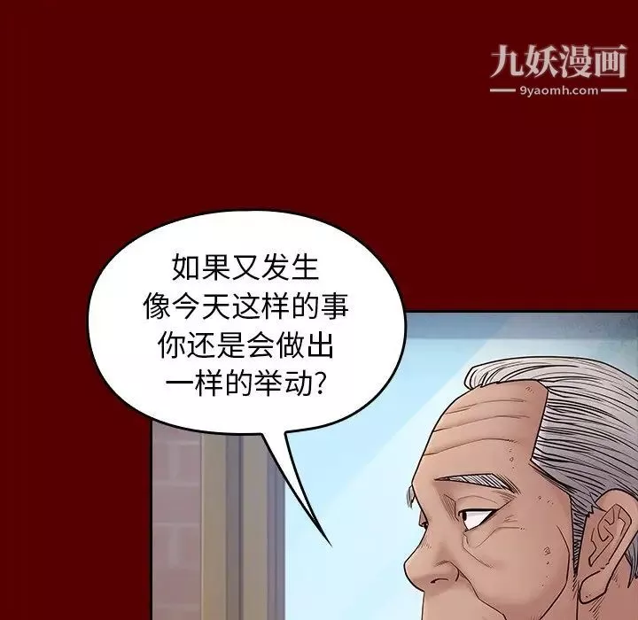 桃花第57話