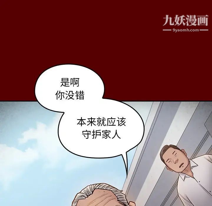 桃花第57話