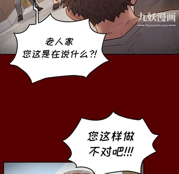 桃花第57话