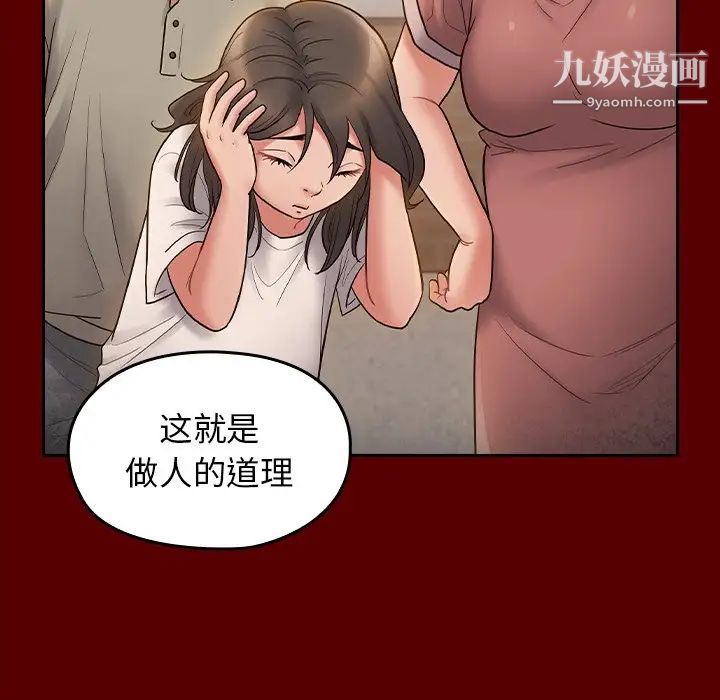 桃花第57話