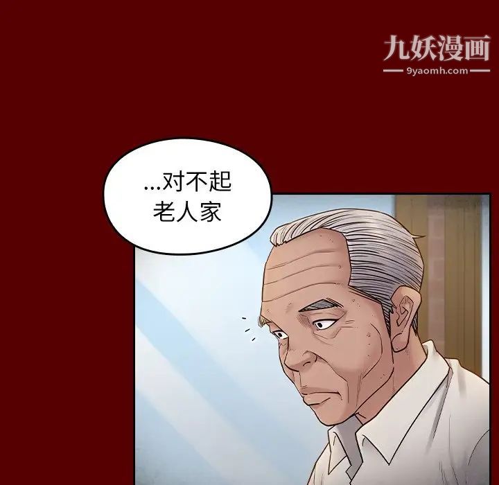 桃花第57话