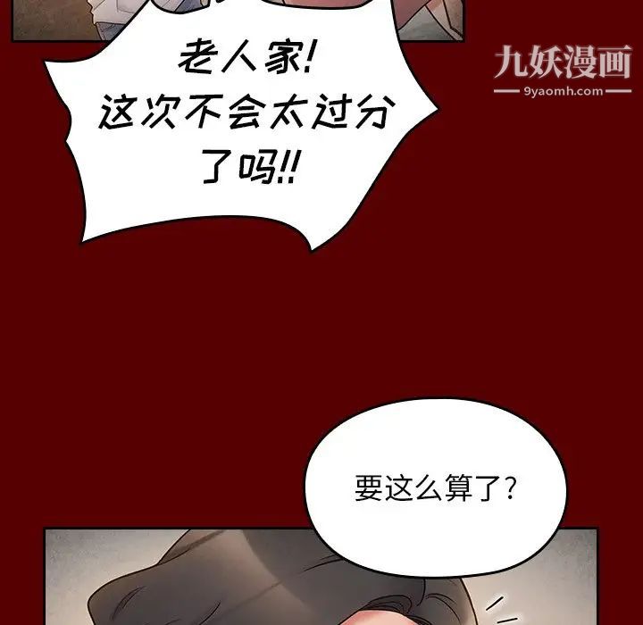 桃花第57話