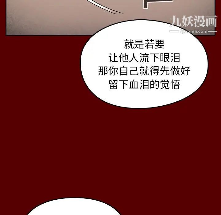 桃花第57話