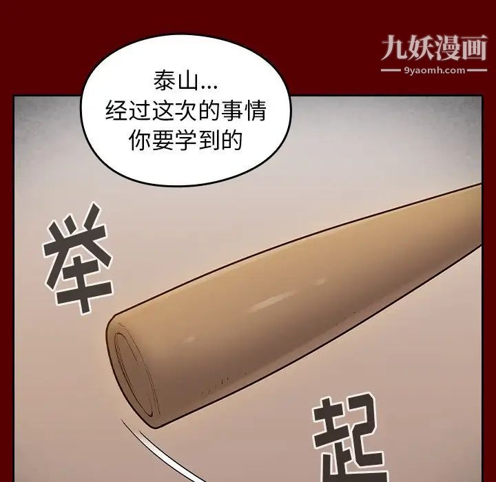 桃花第57话