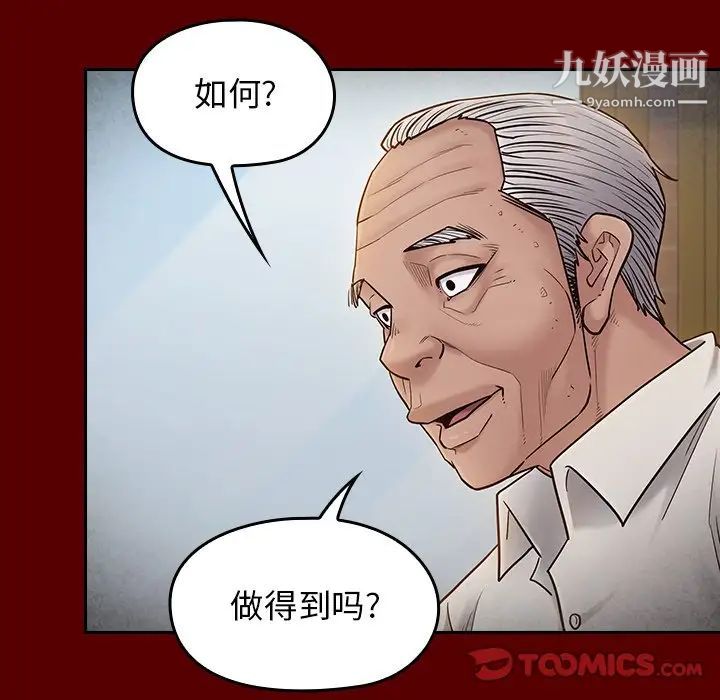 桃花第57话