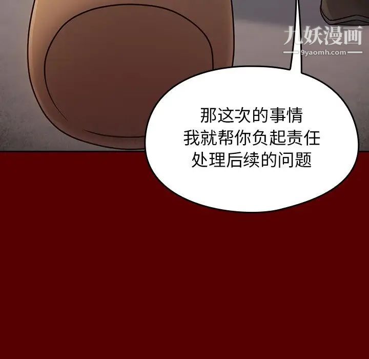 桃花第57話